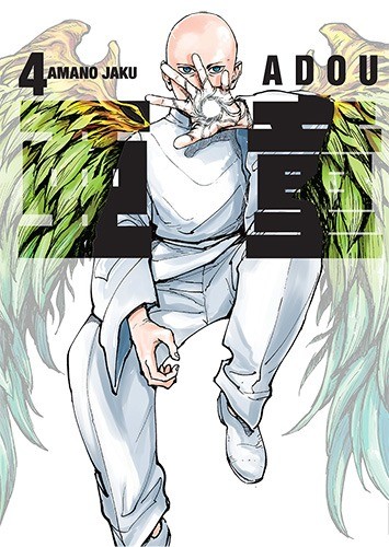 okładka Adou. Tom 4 książka | Amano Jaku