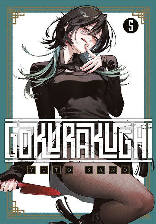 okładka Gokurakugai. Tom 5 książka | Yuto Sano