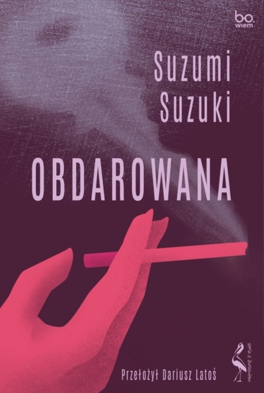 okładka Obdarowana książka | Suzumi Suzuki