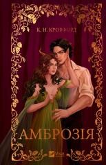 okładka Ambrosia w.ukraińska książka