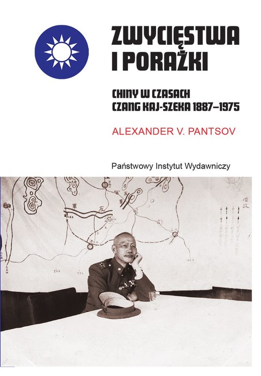 okładka Zwycięstwa i porażki. Chiny w czasach Czang Kaj-szeka 1887–1975 książka | Alexander V.Pantsov