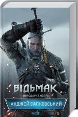 okładka Wiedźmin. Pani Jeziora w.ukraińska książka