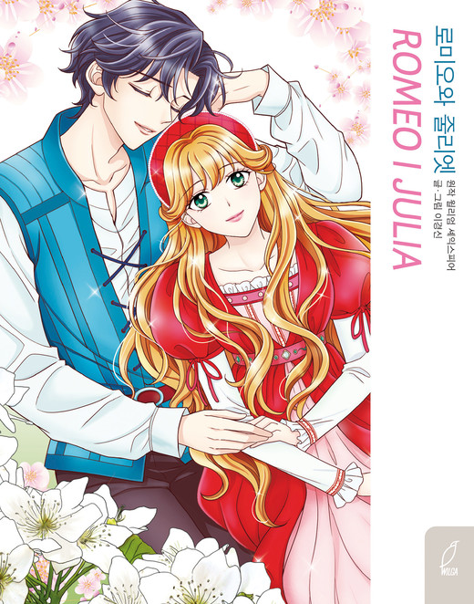 okładka Romeo i Julia. Klasyka w manhwie książka | Kyung-Shin Lee