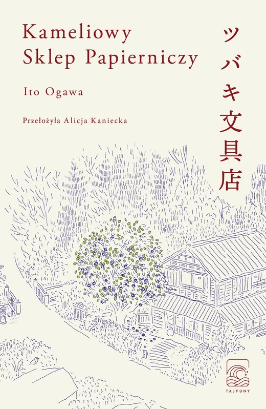 okładka Kameliowy Sklep Papierniczy ebook | epub, mobi | Ito Ogawa