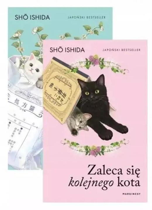okładka Pakiet: Zaleca się kota / Zaleca się kolejnego... książka | Shi Ishida