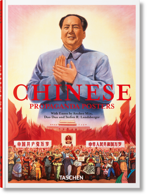 okładka Chinese Propaganda Posters. 45th Ed. książka | Anchee Min, Duo Duo, Stefan R.Landsberger