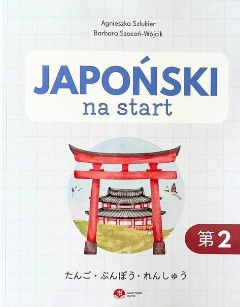 okładka Japoński na start. Gramatyka i słownictwo cz.2 książka | Praca Zbiorowa