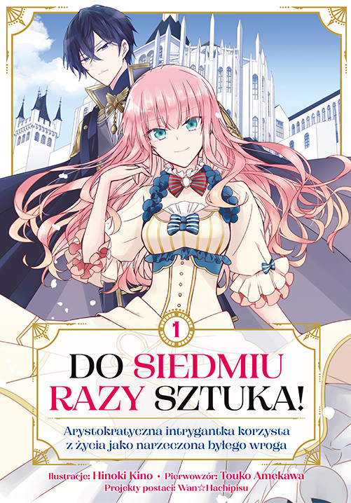 okładka Do siedmiu razy sztuka! Tom 1 książka | Kino Hinoki, Touko Amekawa