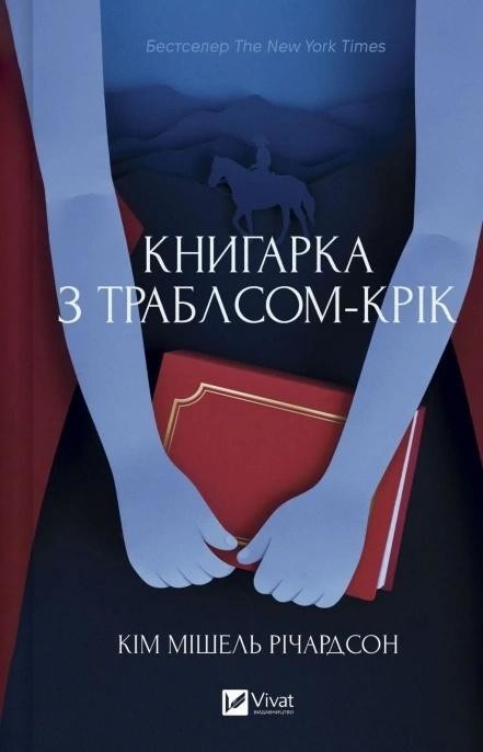 okładka The book woman of Troublesome Creek w.ukraińska książka | Kim MicheleRichardson