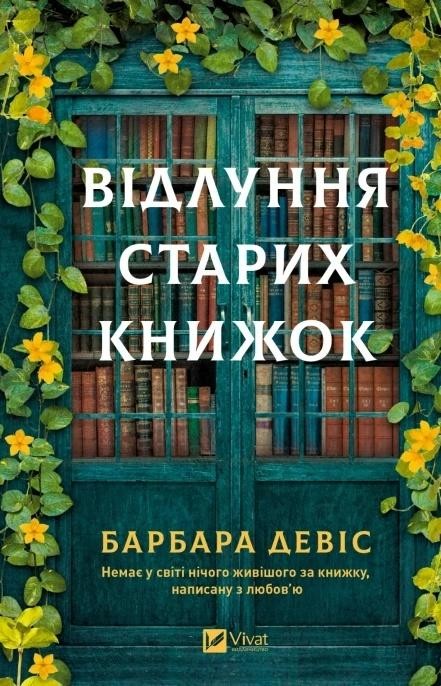 okładka The Echo of Old Books w.ukraińska książka | Barbara Davis
