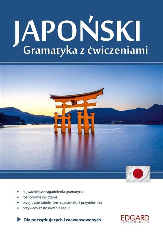 okładka Japoński. Gramatyka z ćwiczeniami książka | Ewa Krassowska-Mackiewicz