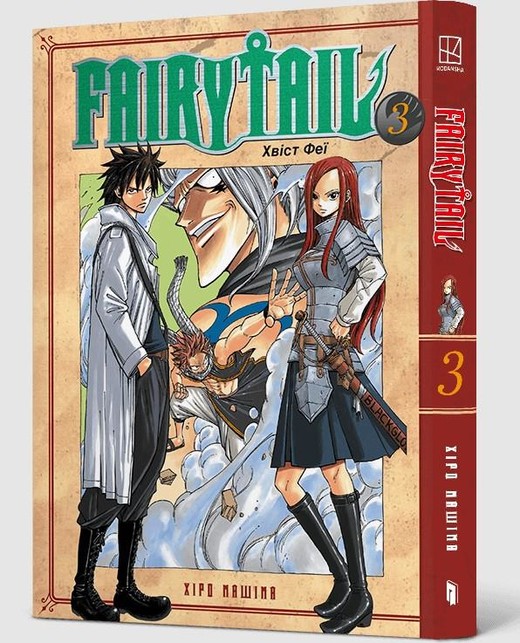 okładka Fairy Tail. Tom 3 książka | Hiro Mashima