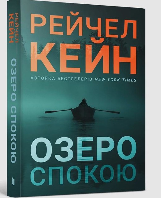 okładka Jezioro Stillhouse paperback książka | Rachel Caine
