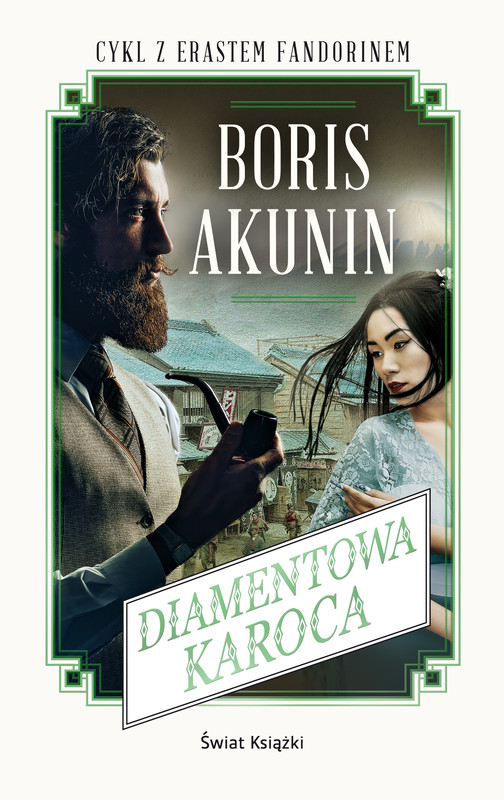 okładka Diamentowa karoca ebook | epub, mobi | Boris Akunin