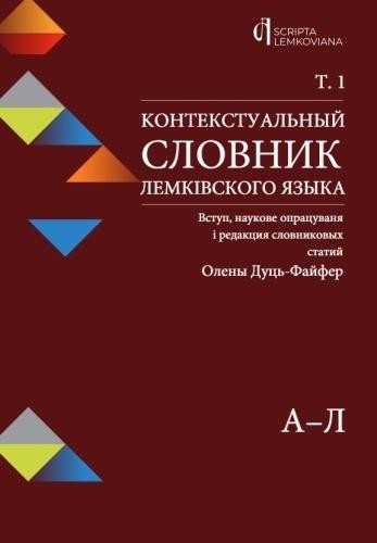 okładka Kontekstualny słownik języka łemkowskiego T.1 w.UA książka | red. OlenaDuć-Fajfer