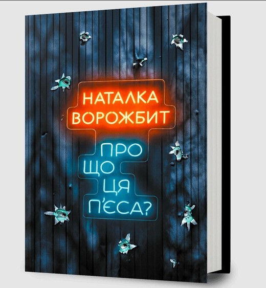 okładka O czym jest ta sztuka? książka | Worożbit Natalka