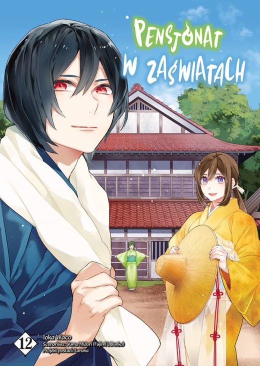 okładka Pensjonat w zaświatach. Tom 12 książka | Midori Yuuma, Wako Ioka