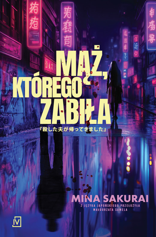 okładka Mąż, którego zabiła ebook | epub, mobi | Mina Sakurai