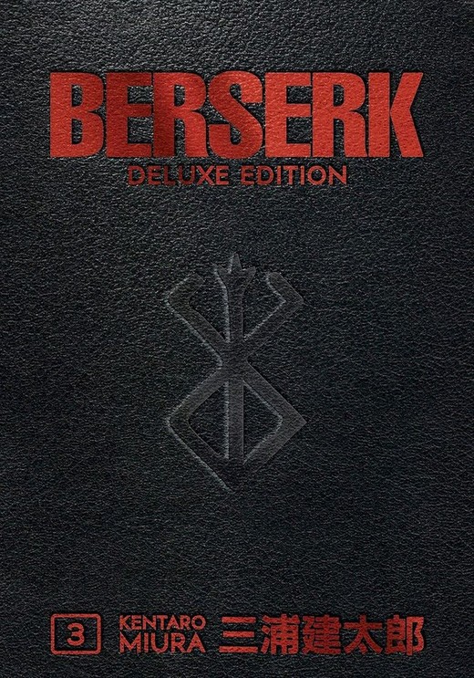okładka Berserk. Deluxe Edition. Volume 3 książka | Duane Johnson, Kentaro Miura