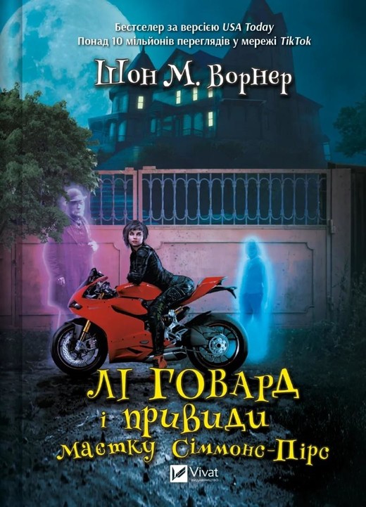 okładka Leigh Howard and the Ghosts of Simmons-Pierce UA książka | Shawn M.Warner