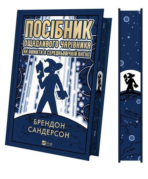 okładka The Frugal Wizards Handbook for Surviving... UA książka | Brandon Sanderson