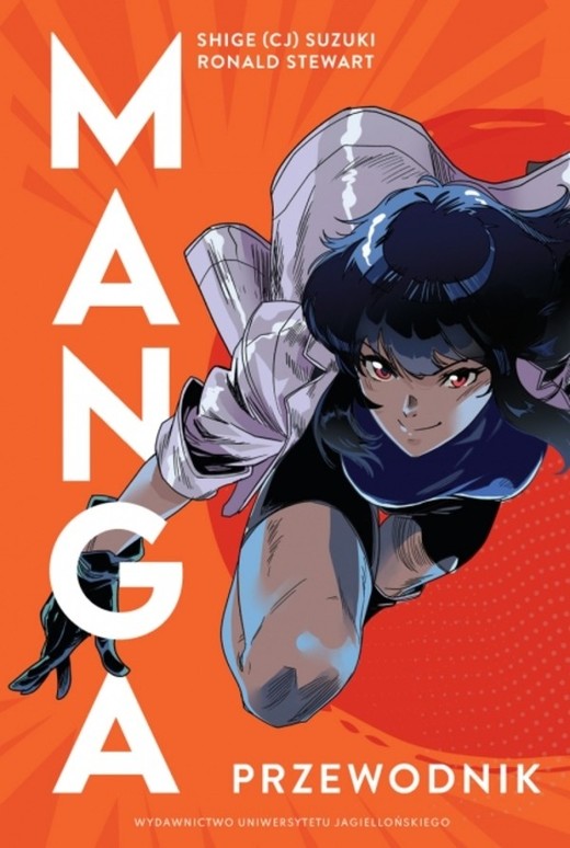 okładka Manga książka | Shige (CJ)Suzuki, Stewart Ronald