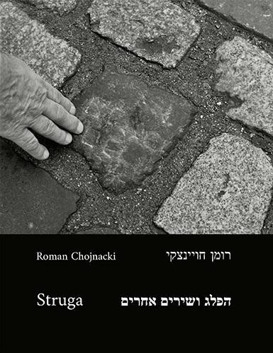 okładka Struga książka | Roman Chojnacki
