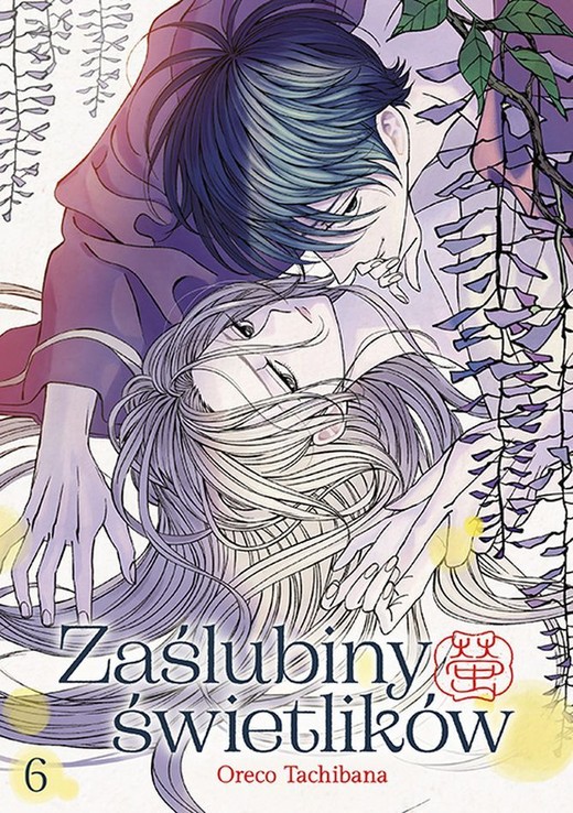okładka Zaślubiny świetlików. Tom 6 książka | Oreco Tachibana