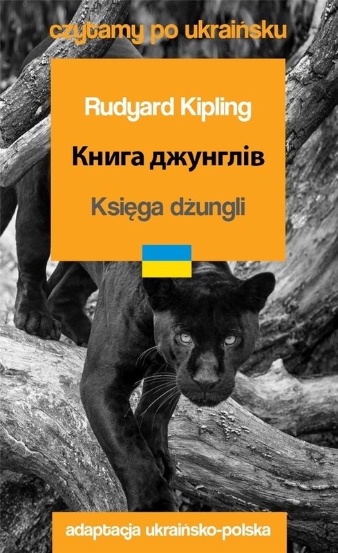 okładka Księga dżungli w.ukraińska książka | Rudyard Kipling