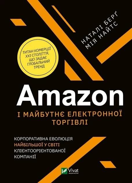 okładka Amazon and the future of e-commerce UA książka | Mia Knights, Natalie Berg