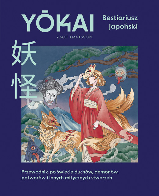 okładka Yokai. Bestiariusz japoński książka | Zack Davisson