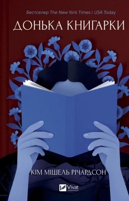 okładka The Book Woman's Daughter w.ukraińska książka | Kim MicheleRichardson