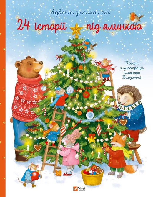 okładka 24 Stories Under the Christmas Tree w.ukraińska książka | Eleonora Barzotti