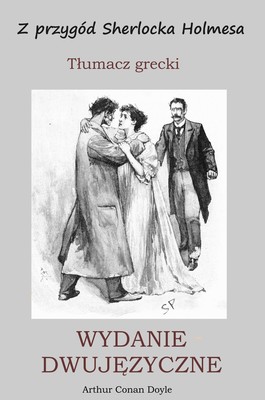 Okładka:WYDANIE DWUJĘZYCZNE - Z przygód Sherlocka Holmesa. Tłumacz grecki 