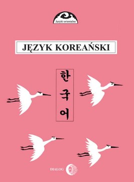 Okładka:Język koreański - Część II - Kurs dla zaawansowanych 