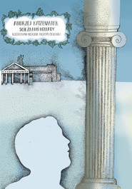 Ścieżkami Hellady Ilustrowana historia filozofii greckiej
