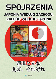 Spojrzenia  Japonia według Zachodu, Zachód według Japonii