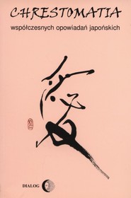 Chrestomatia współczesnych opowiadań japońskich Meiji (1868-1912) - taisho (1912-1926)