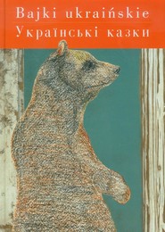Bajki ukraińskie