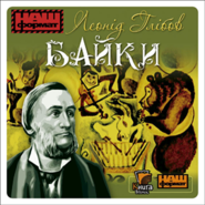 Bajki