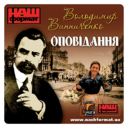 Opowiadania