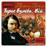 Taras Bulba. Wij