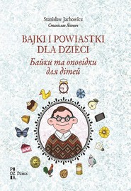 Bajki i powiastki dla dzieci ukr-pol ????? ?? ???????? ??? ?????
