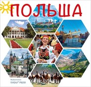 Polska wer. rosyjska