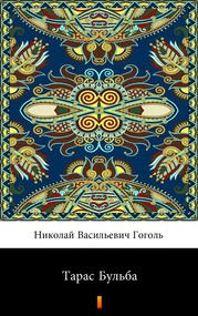 Тарас Бульба (Taras Bulba)