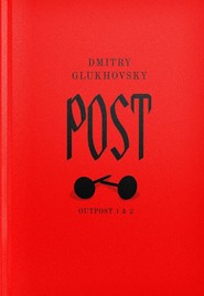 Post (dylogia Outpost 1 & 2)