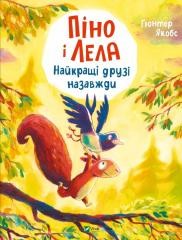 Pino and Lela. Best friends forever. w.ukraińska