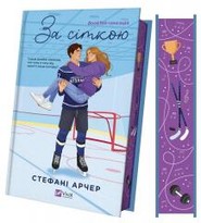 Behind the grid (barwione brzegi) w.ukraińska