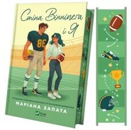 The Winnipeg Wall and Me UA (barwione brzegi)