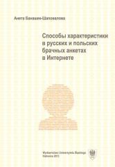 Sposoby charakterystyki w rosyjskich... w.rosyjska
